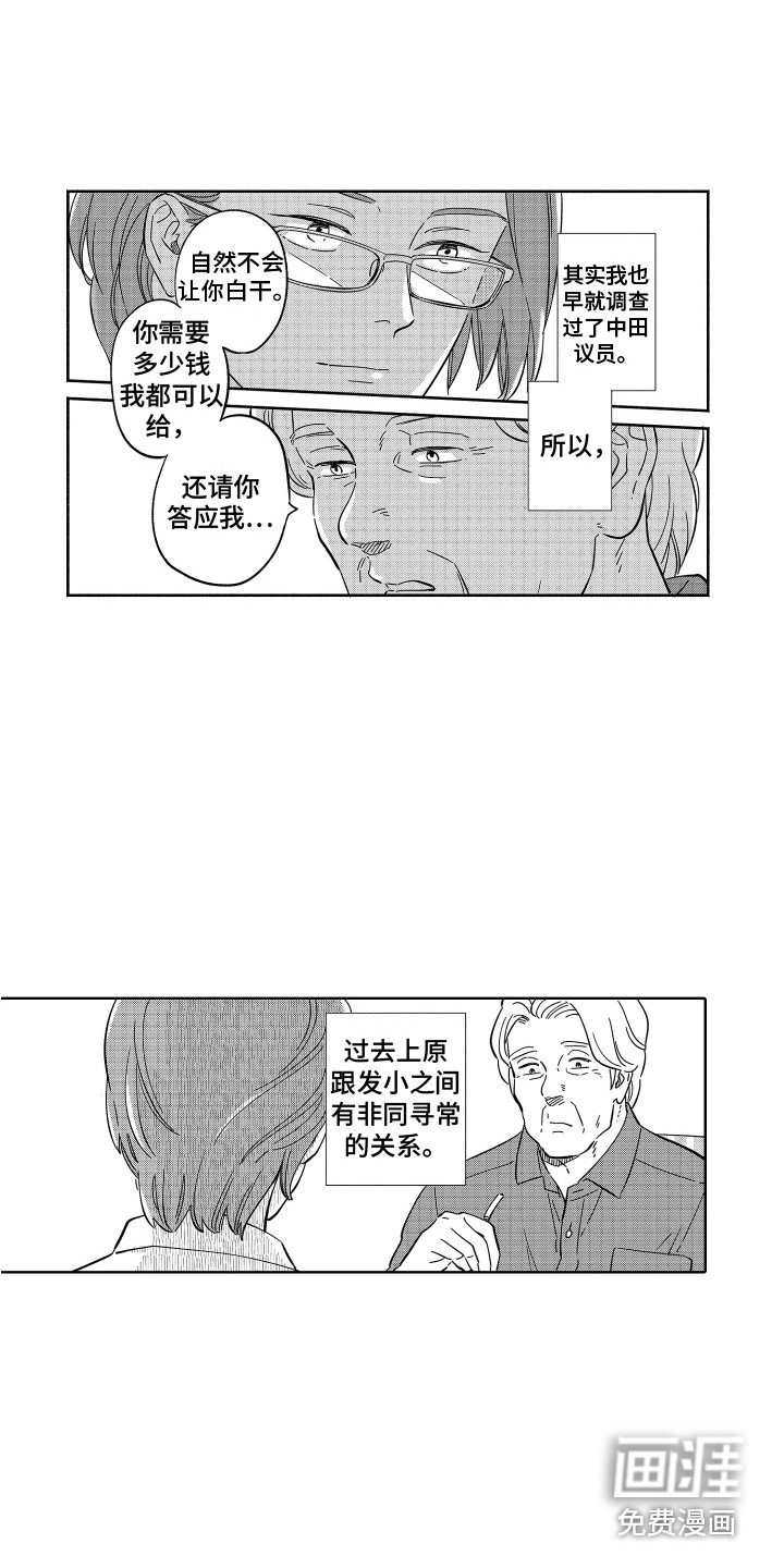 第32章：【番外】撮合