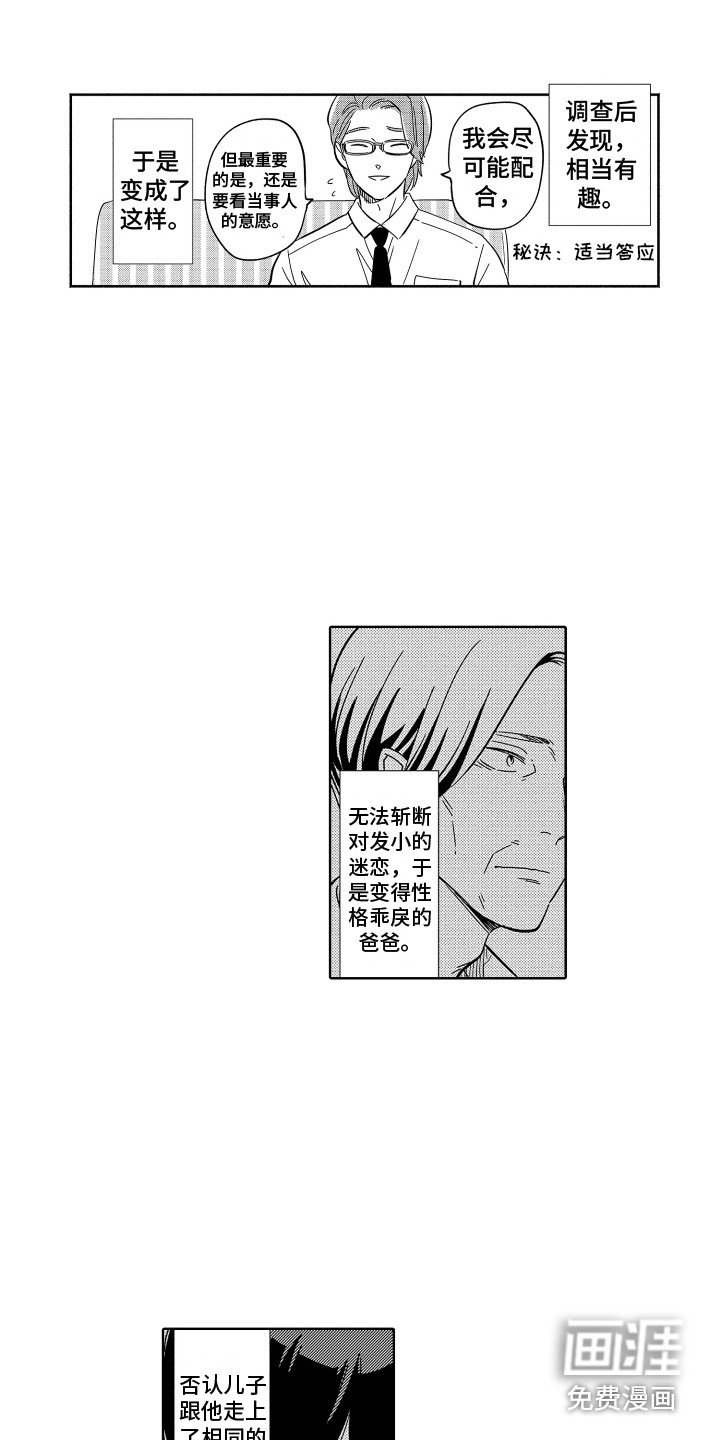 第32章：【番外】撮合