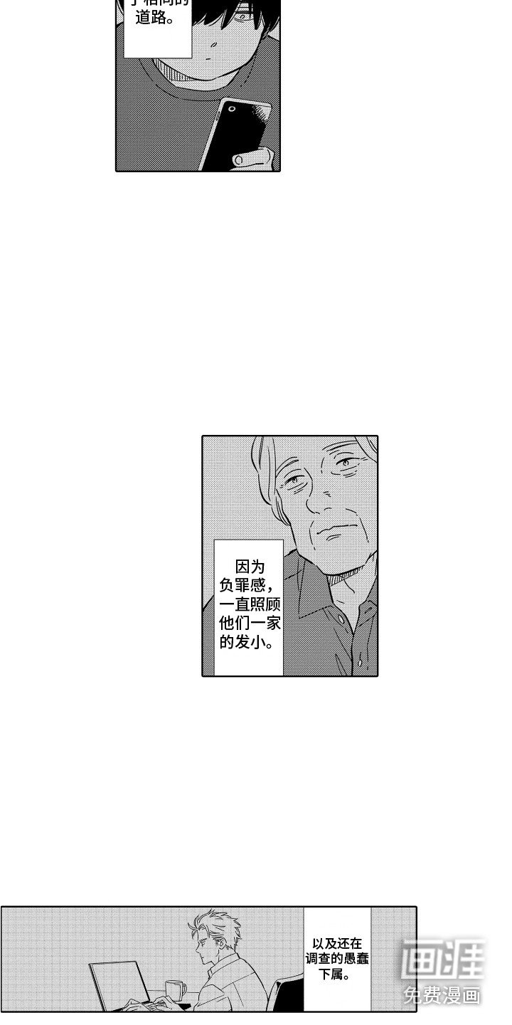 第32章：【番外】撮合