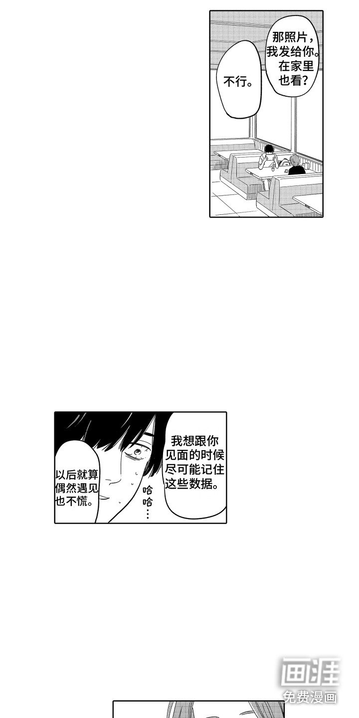 第32章：【番外】撮合
