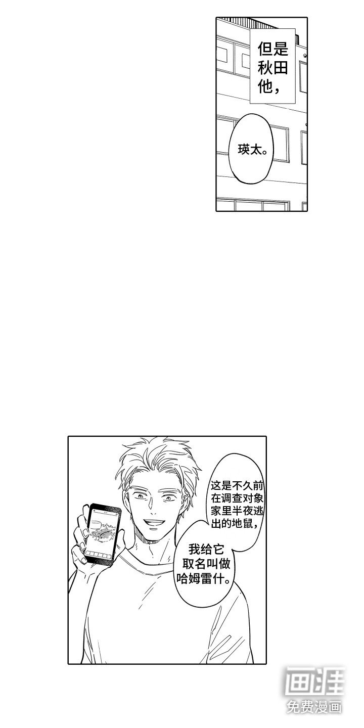 第33章：【番外】感情用事