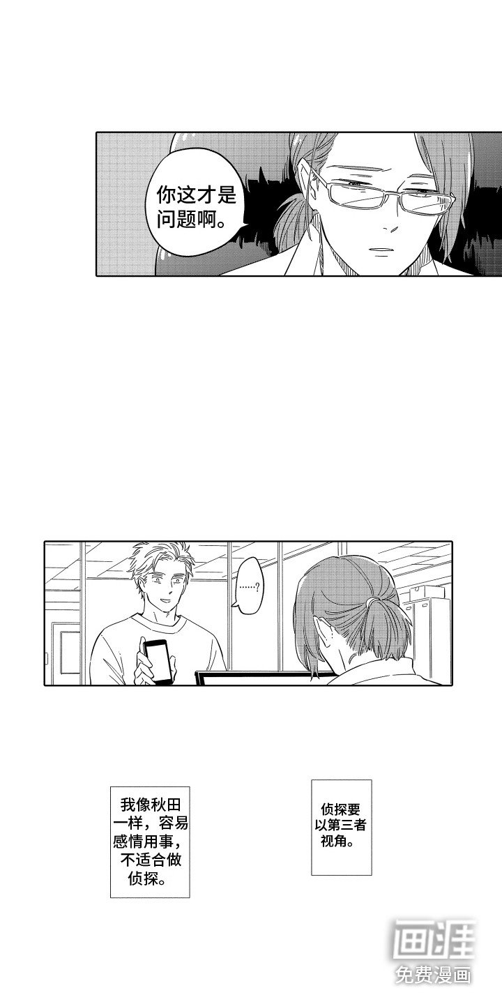 第33章：【番外】感情用事