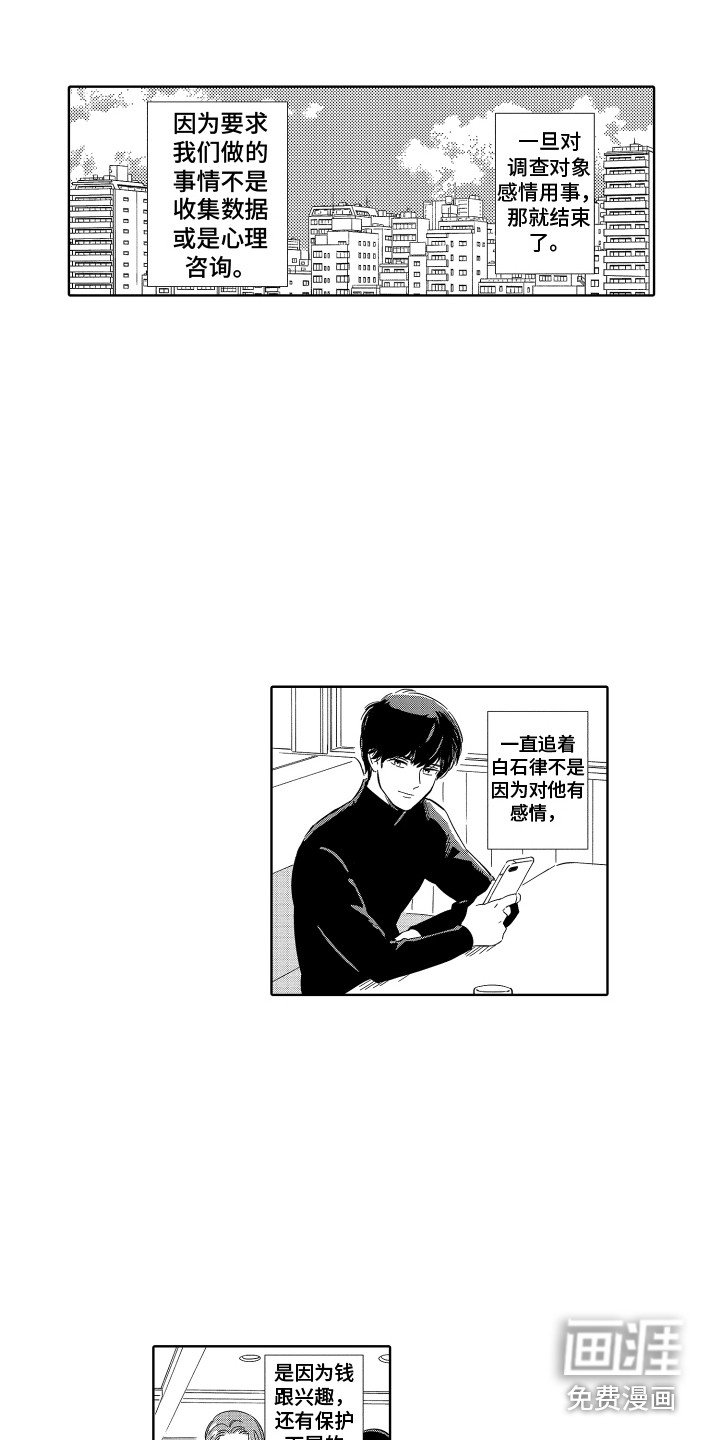 第33章：【番外】感情用事