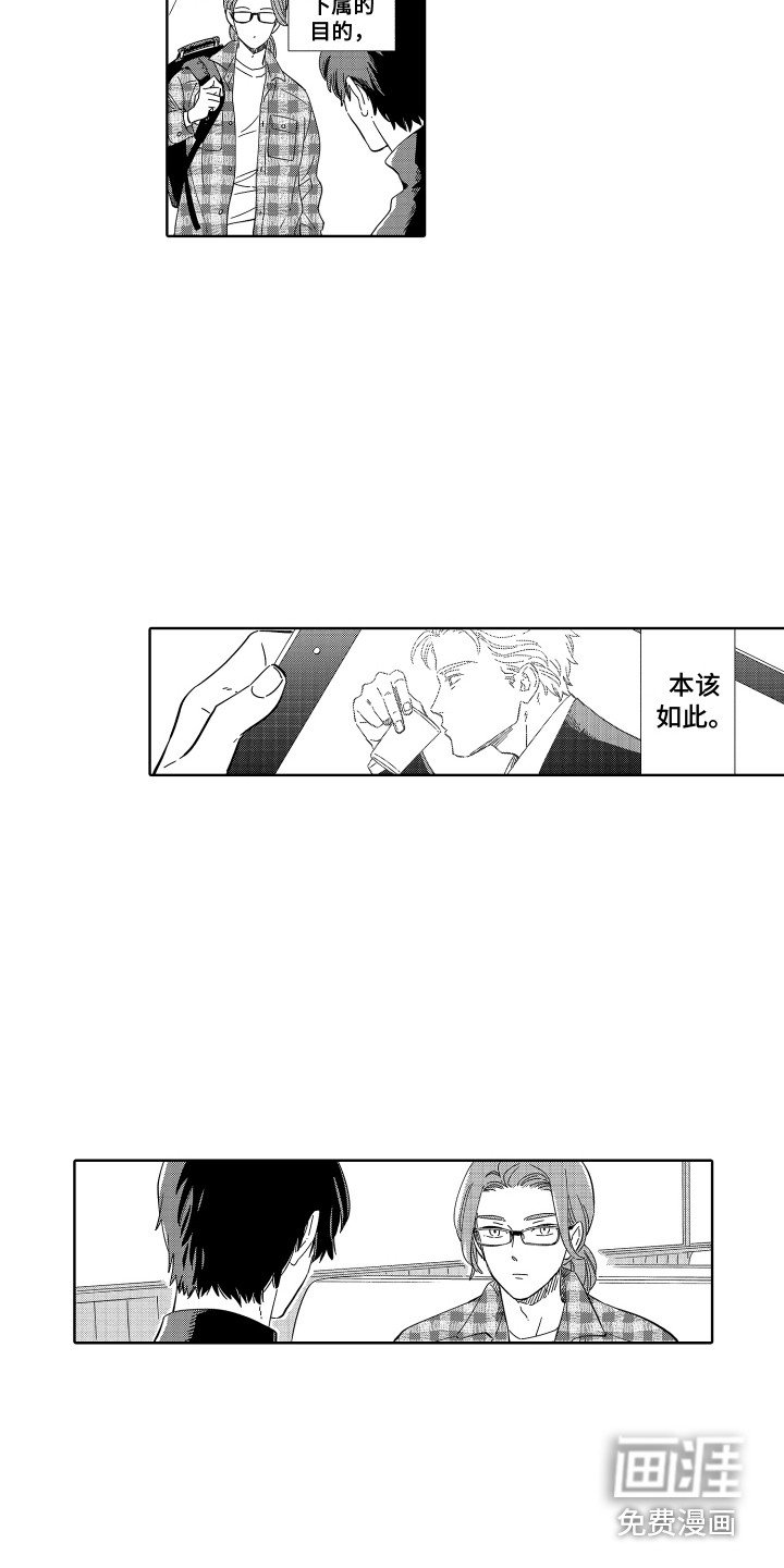 第33章：【番外】感情用事