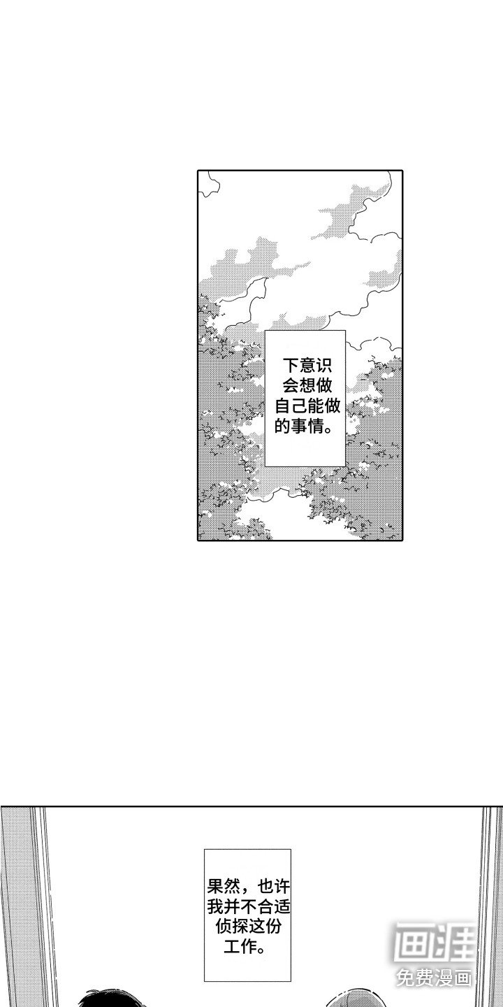 第33章：【番外】感情用事
