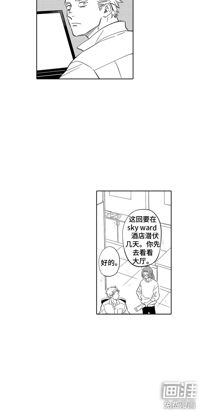 第33章：【番外】感情用事