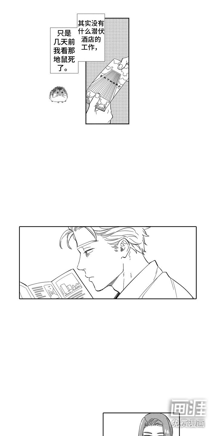 第33章：【番外】感情用事