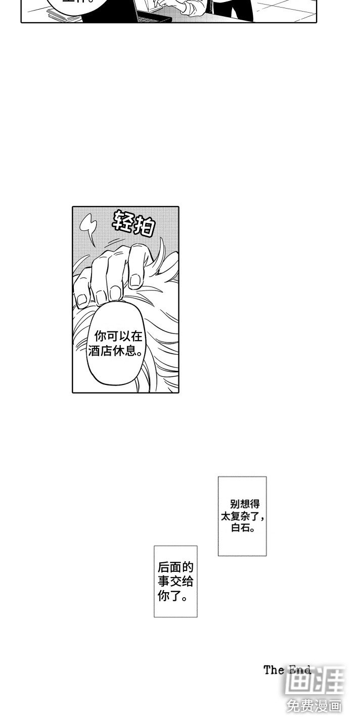第33章：【番外】感情用事