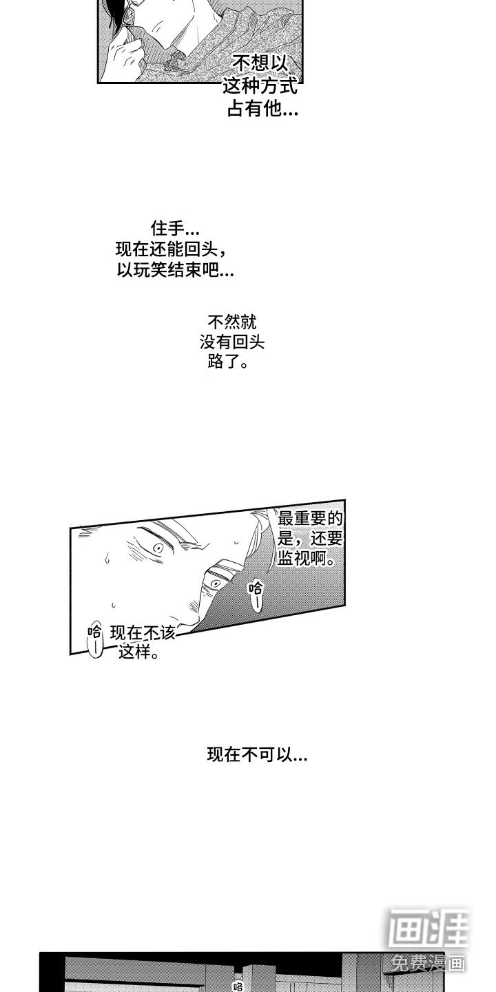 第4章：传闻