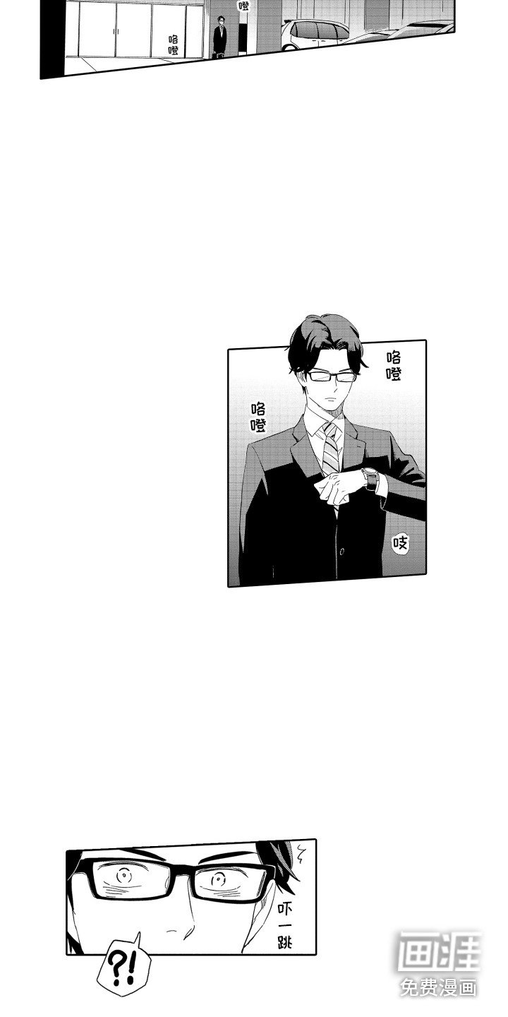 第4章：传闻