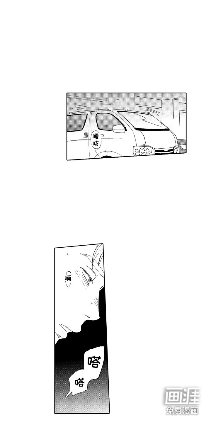 第4章：传闻