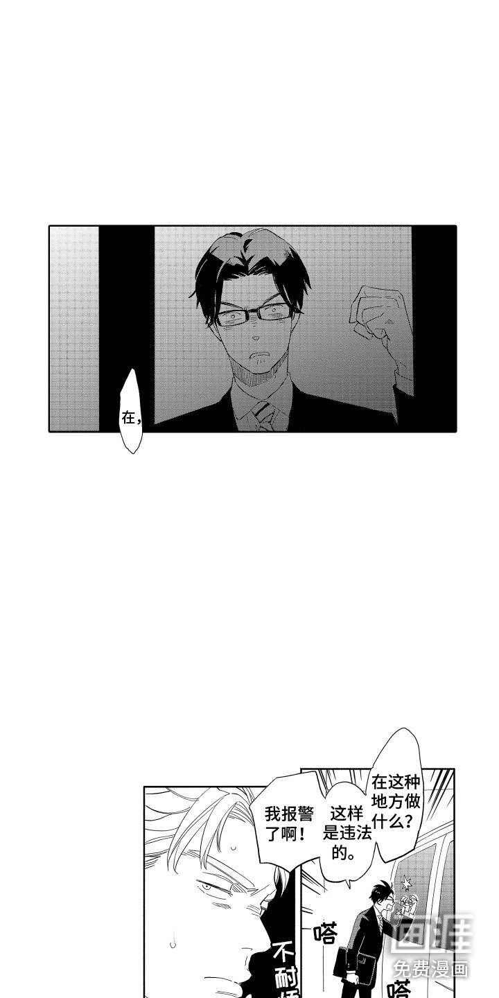 第4章：传闻