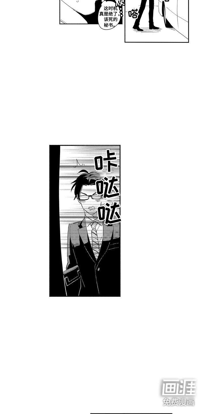 第4章：传闻