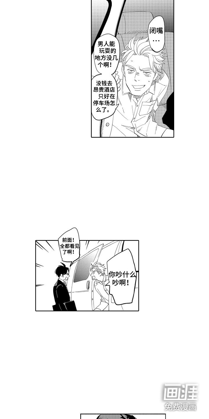 第4章：传闻