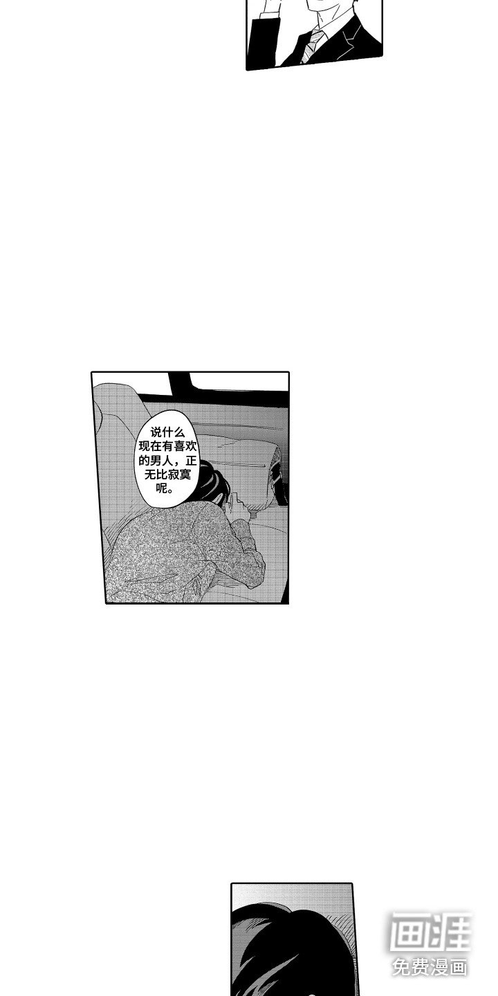 第4章：传闻
