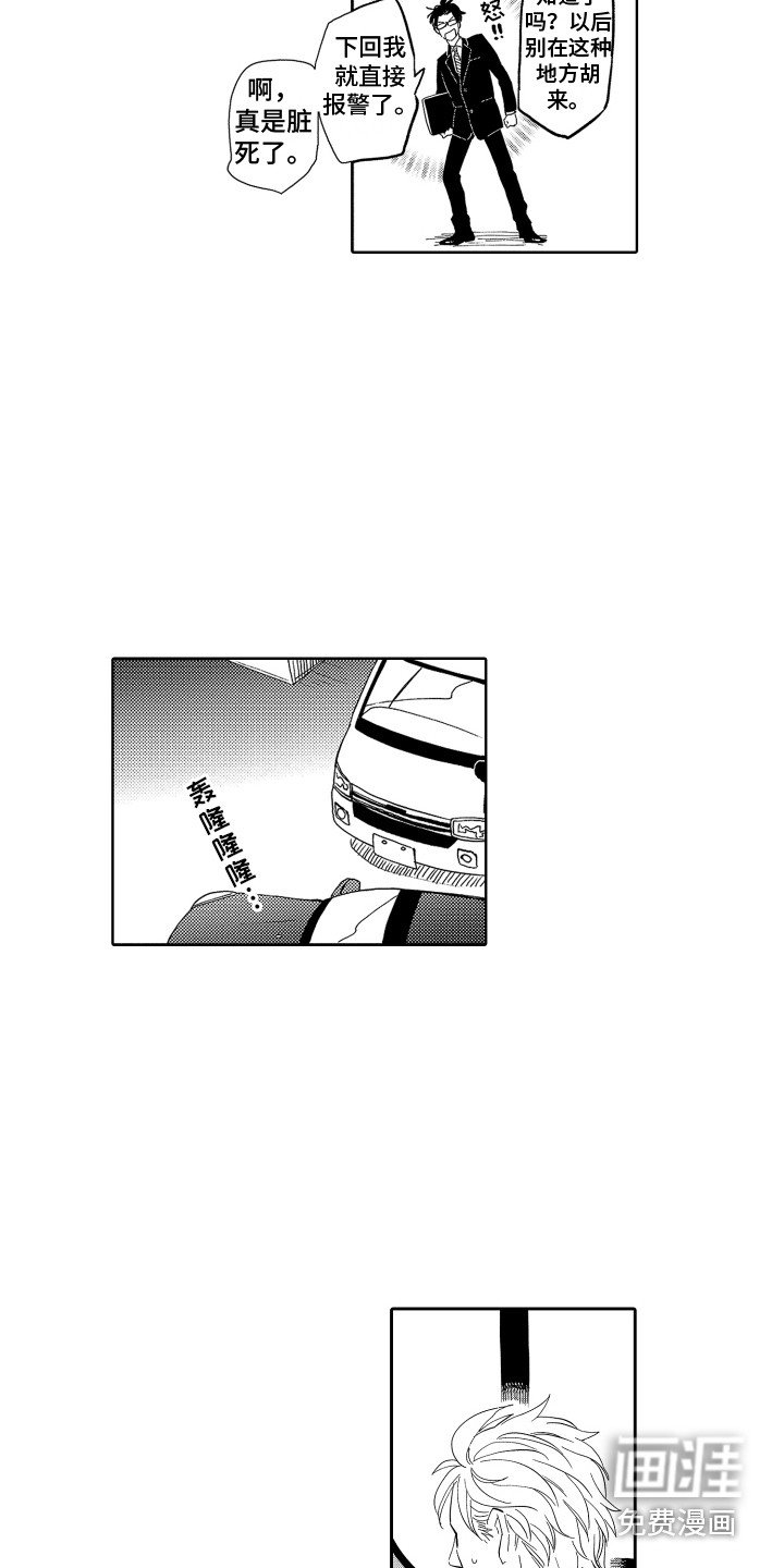 第4章：传闻