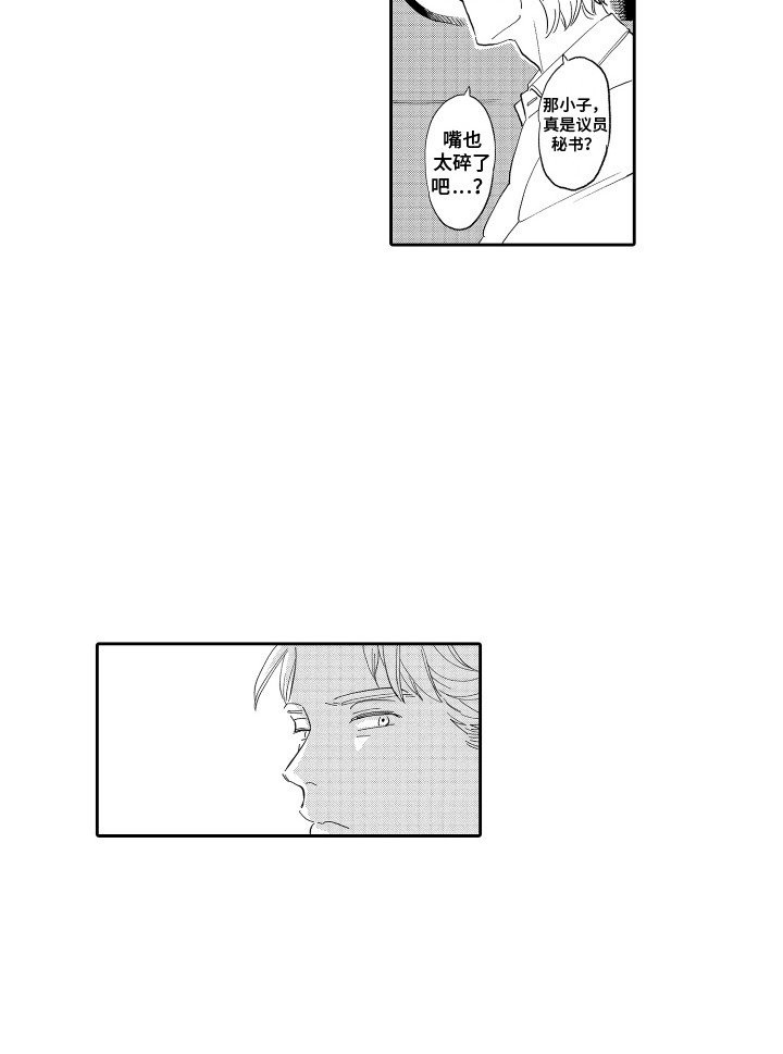 第4章：传闻