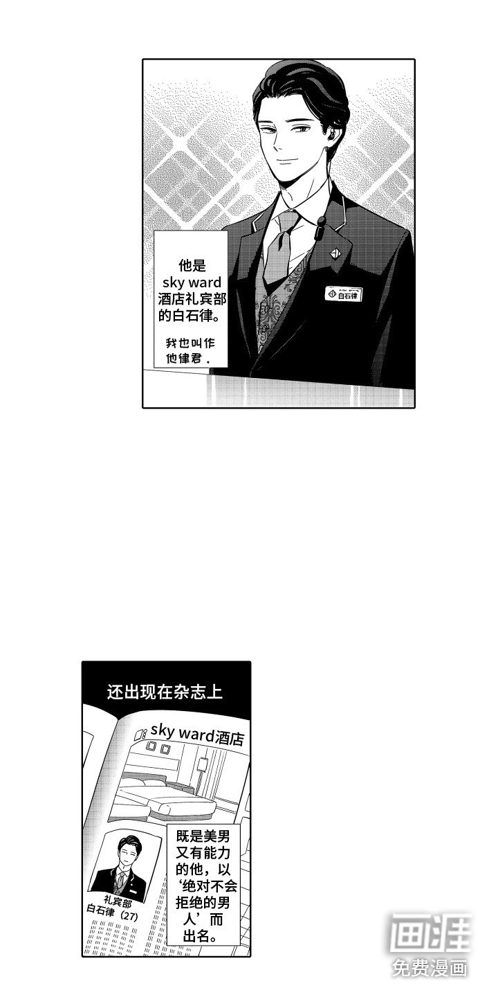 第5章：难以置信 