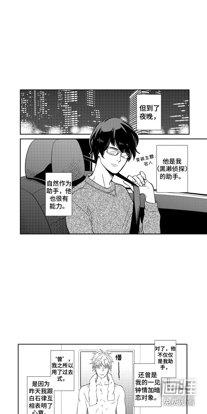 第5章：难以置信 