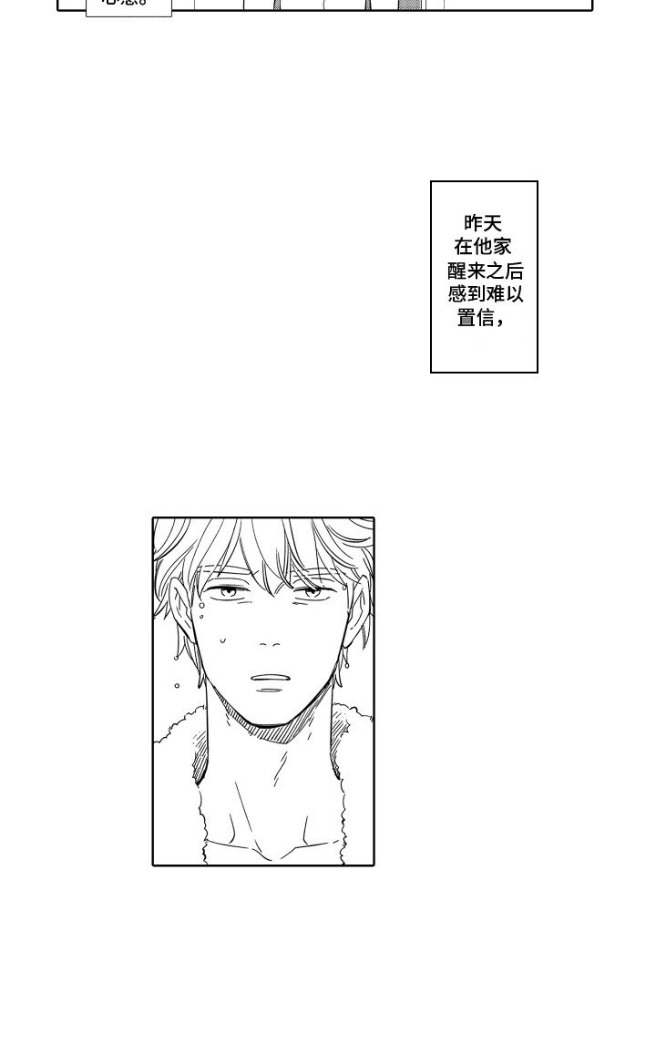 第5章：难以置信 