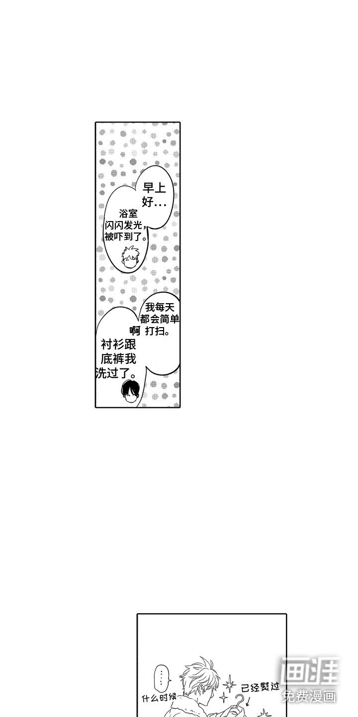 第5章：难以置信 