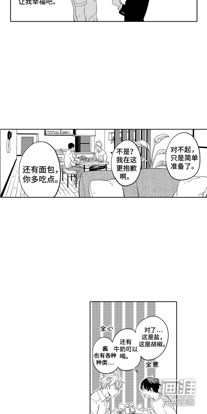 第5章：难以置信 