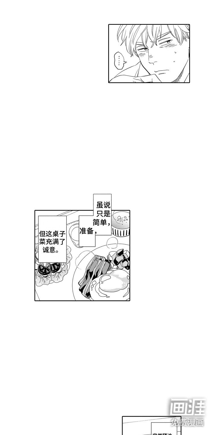 第6章：进展太快