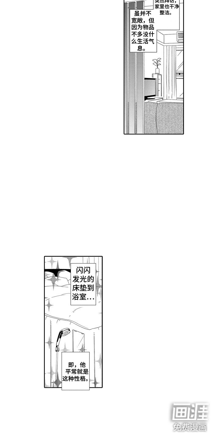第6章：进展太快