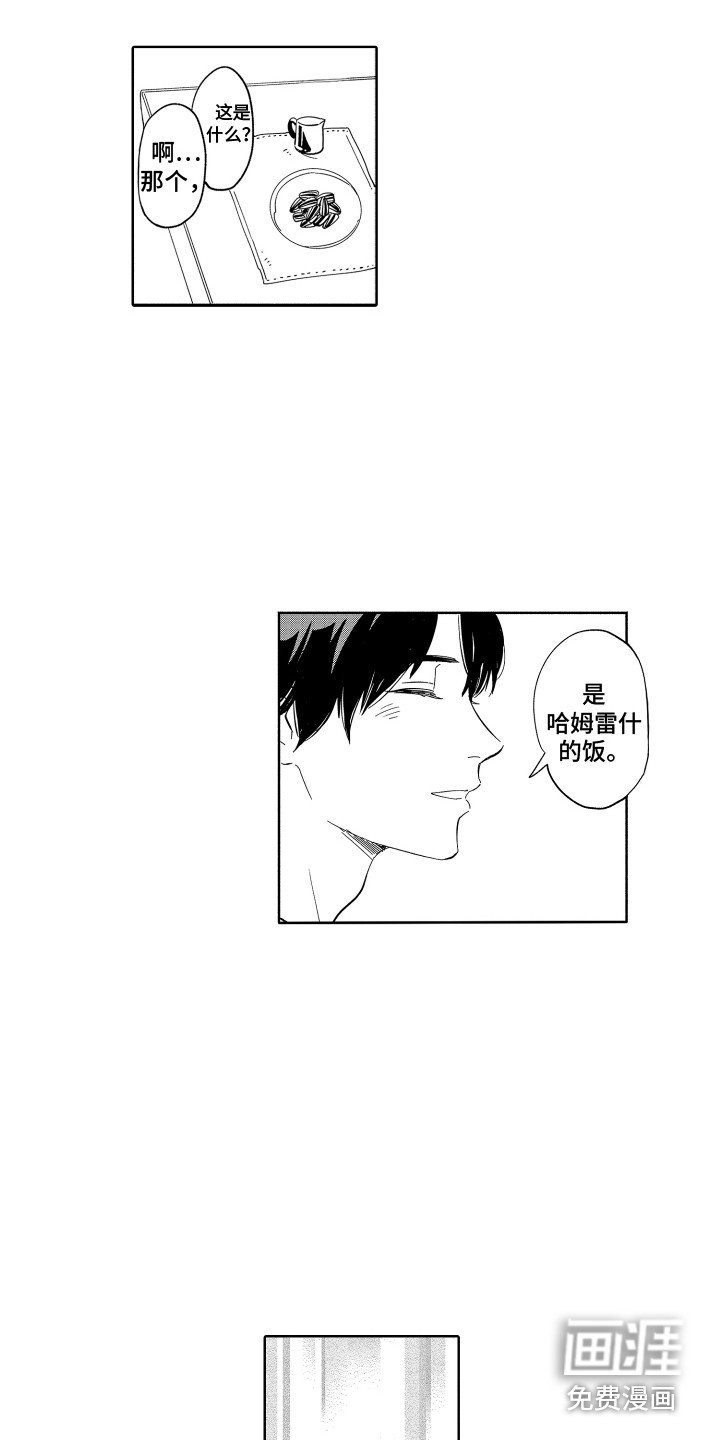 第6章：进展太快