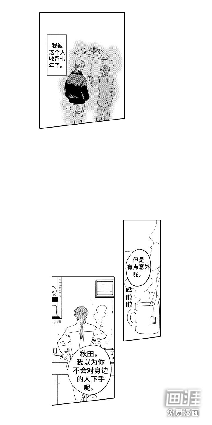 第7章：委托人