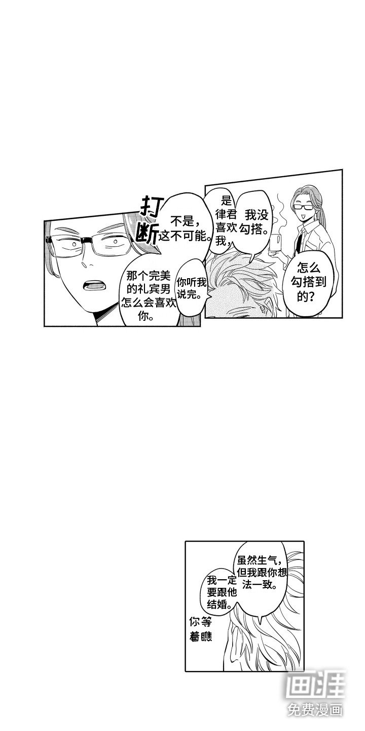 第7章：委托人