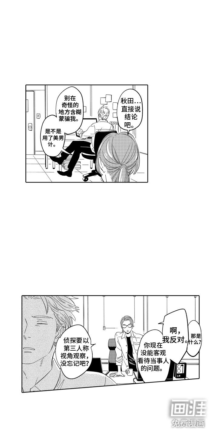 第7章：委托人