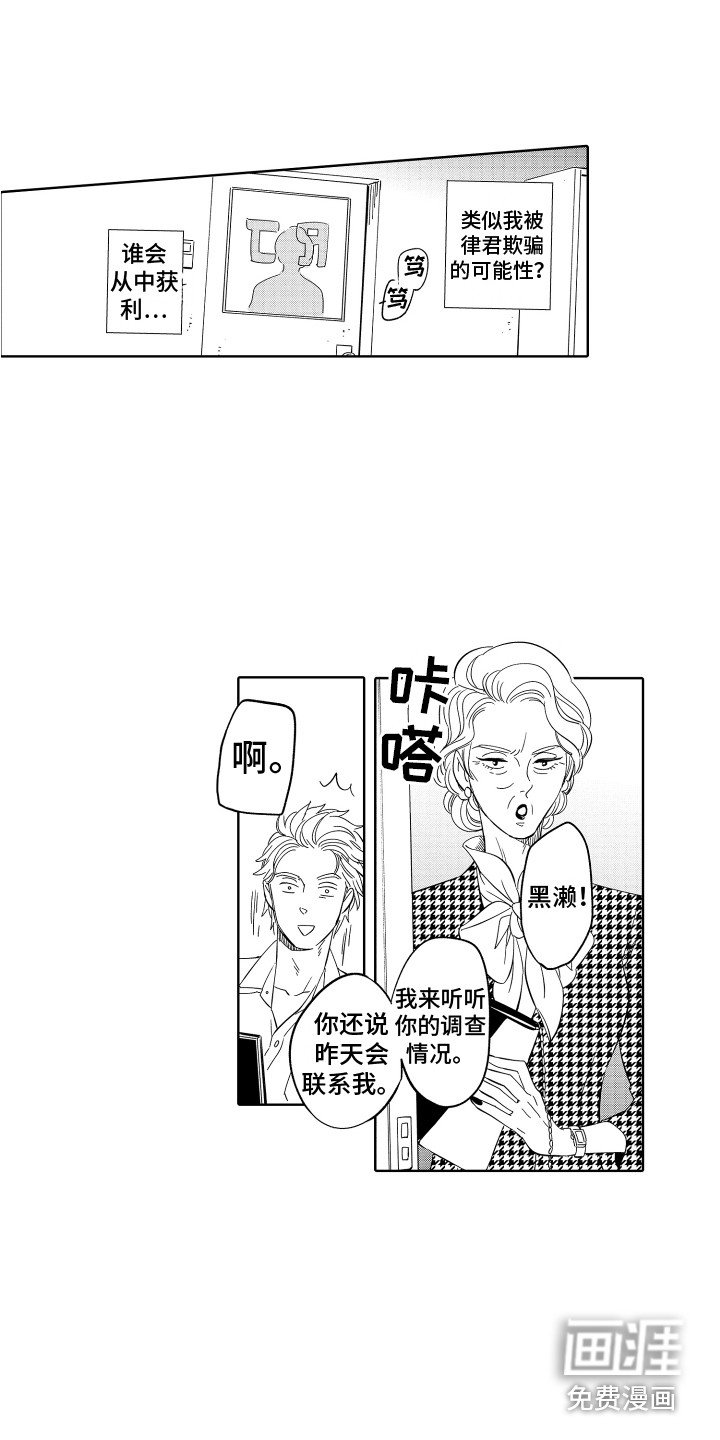 第7章：委托人
