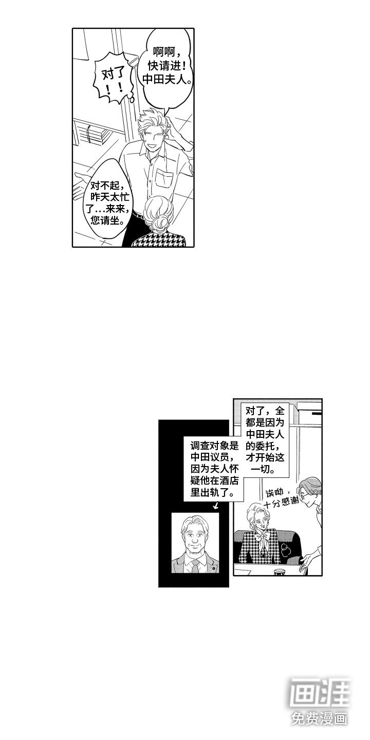 第7章：委托人