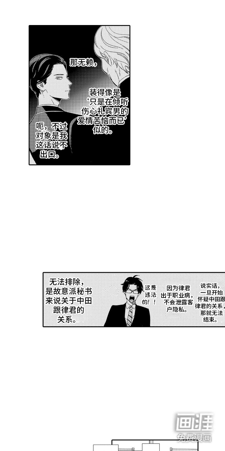 第7章：委托人