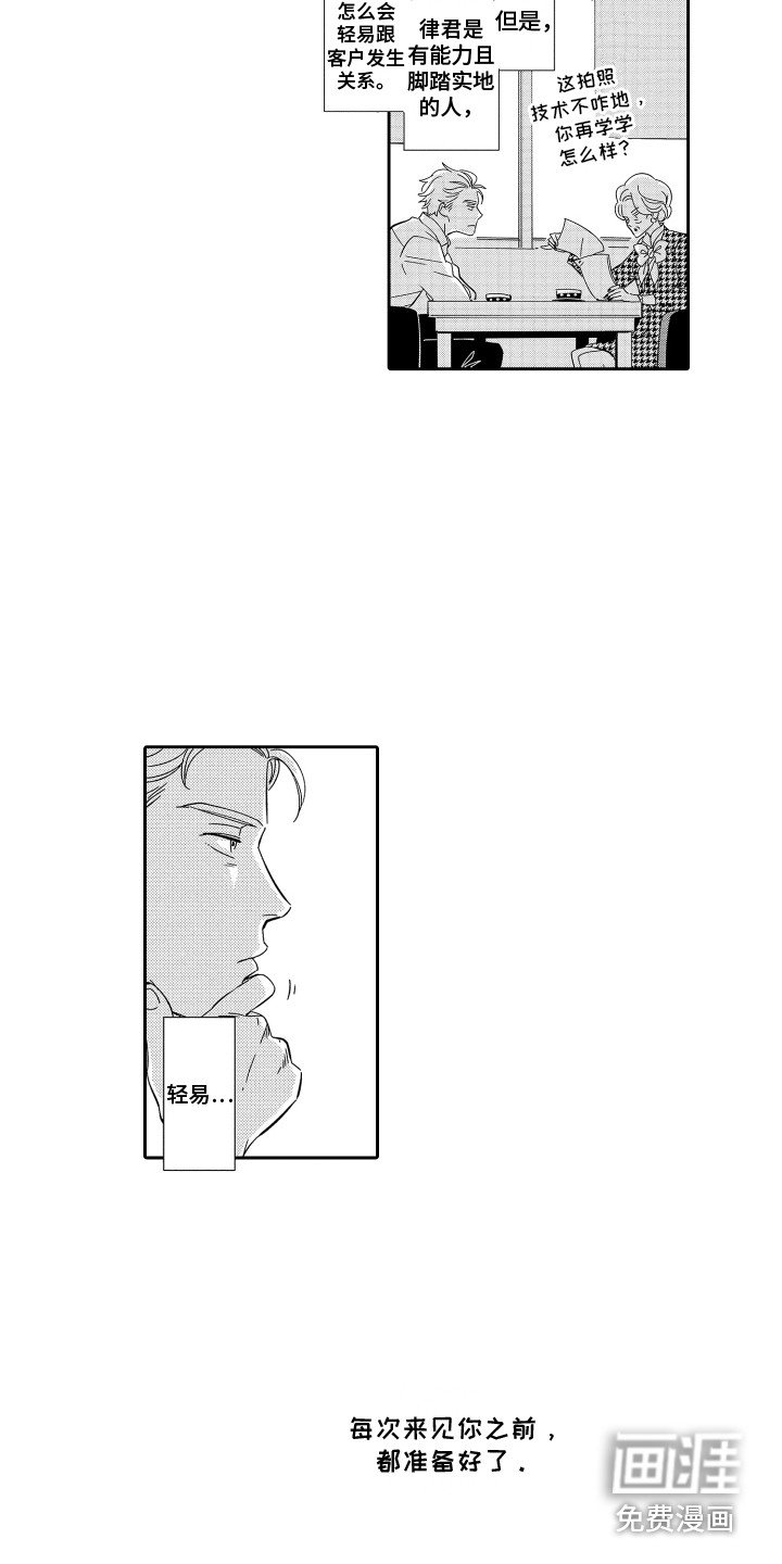 第7章：委托人