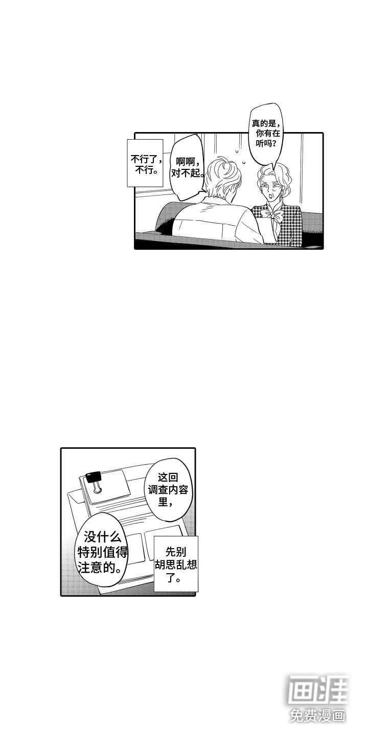 第7章：委托人