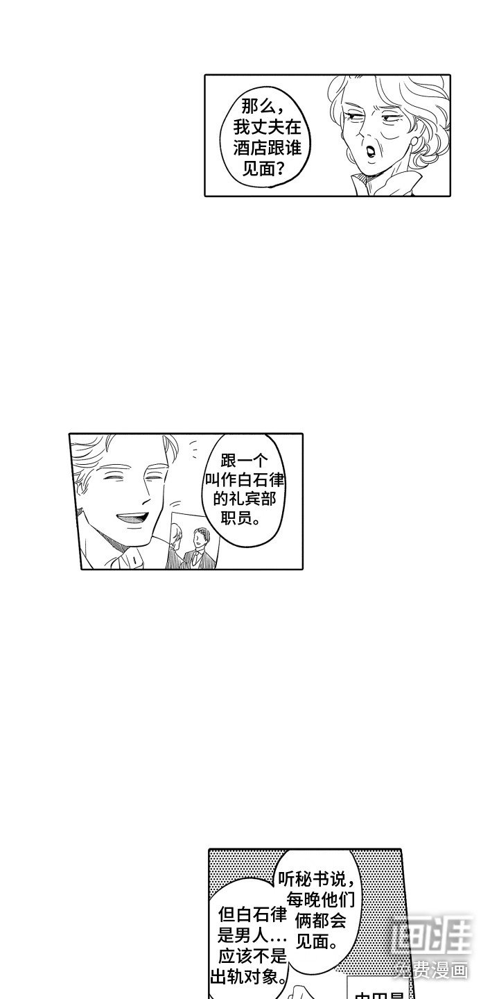 第7章：委托人