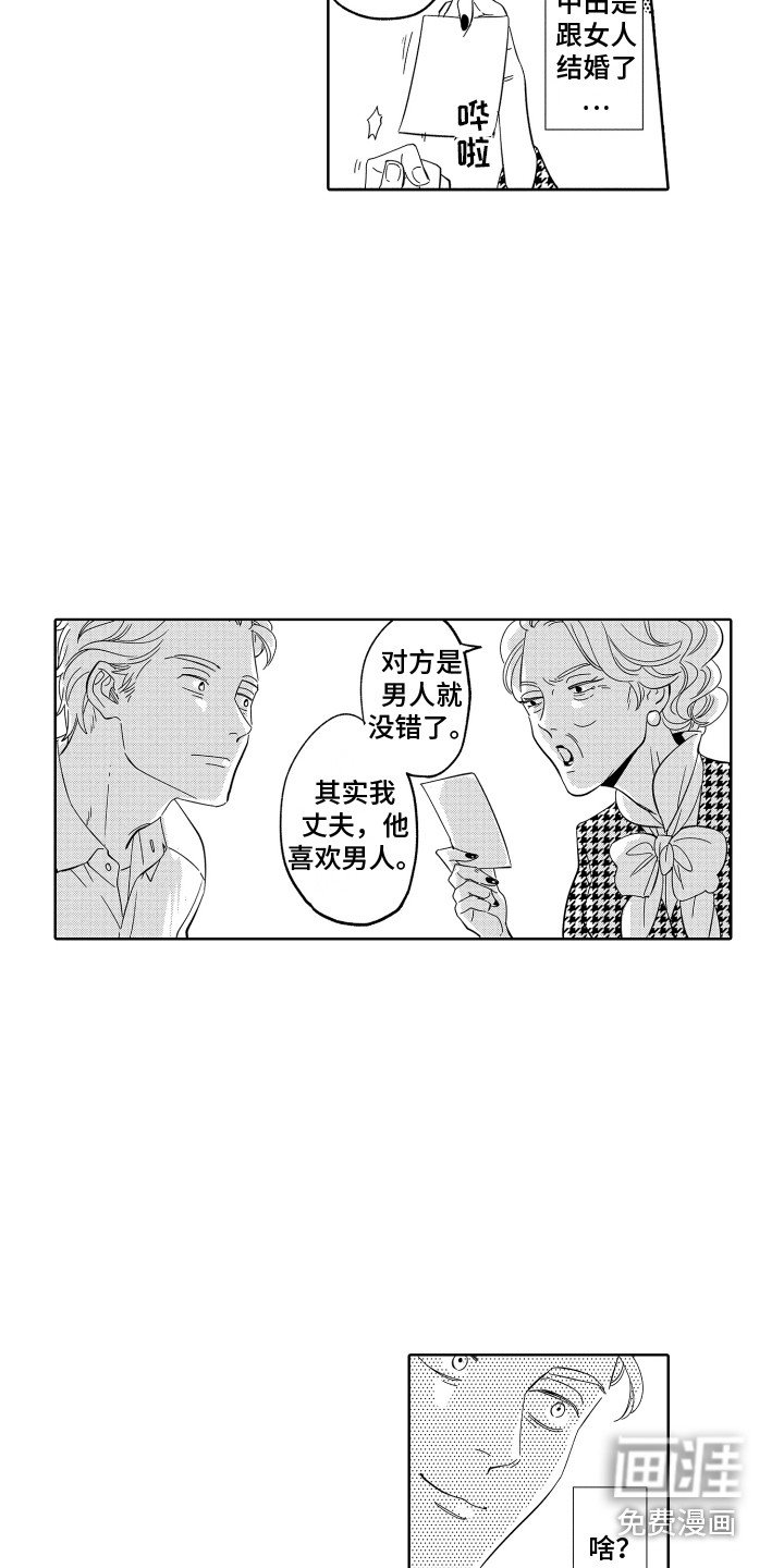 第7章：委托人