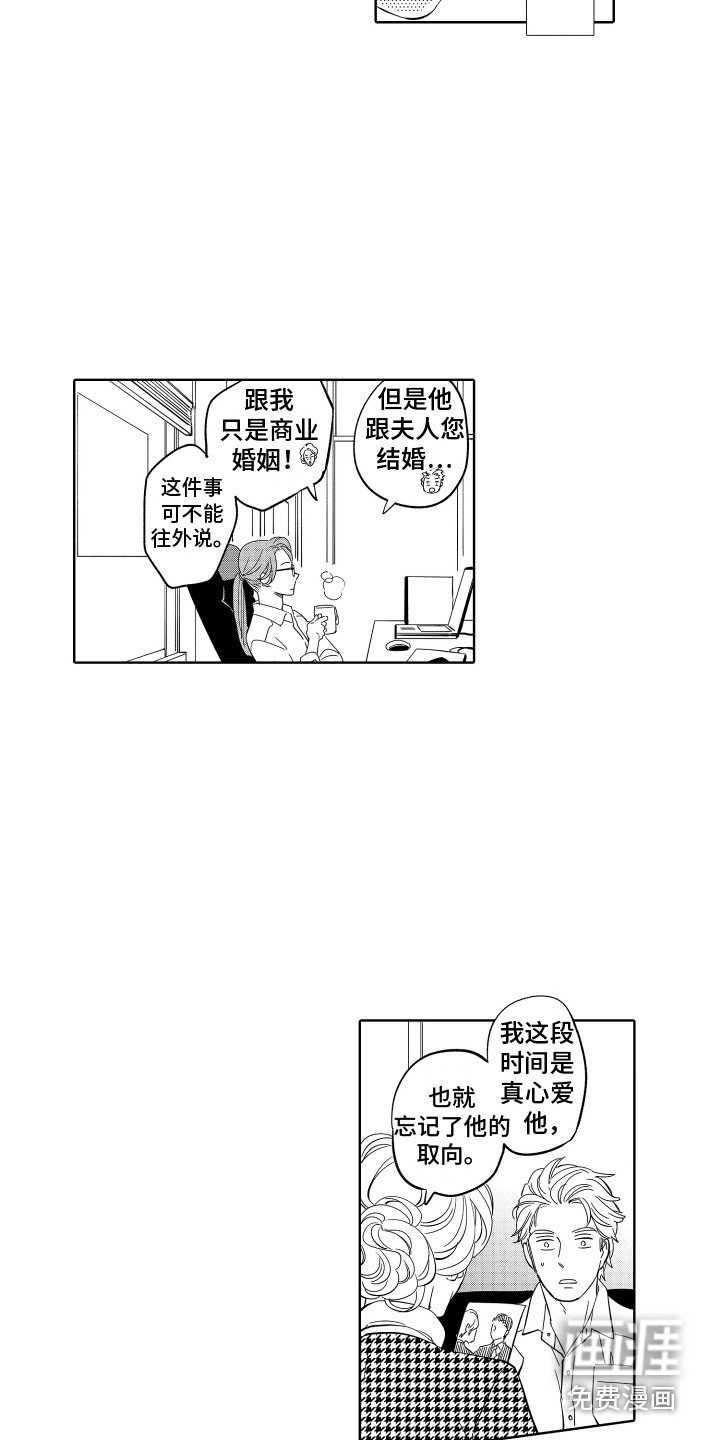 第7章：委托人