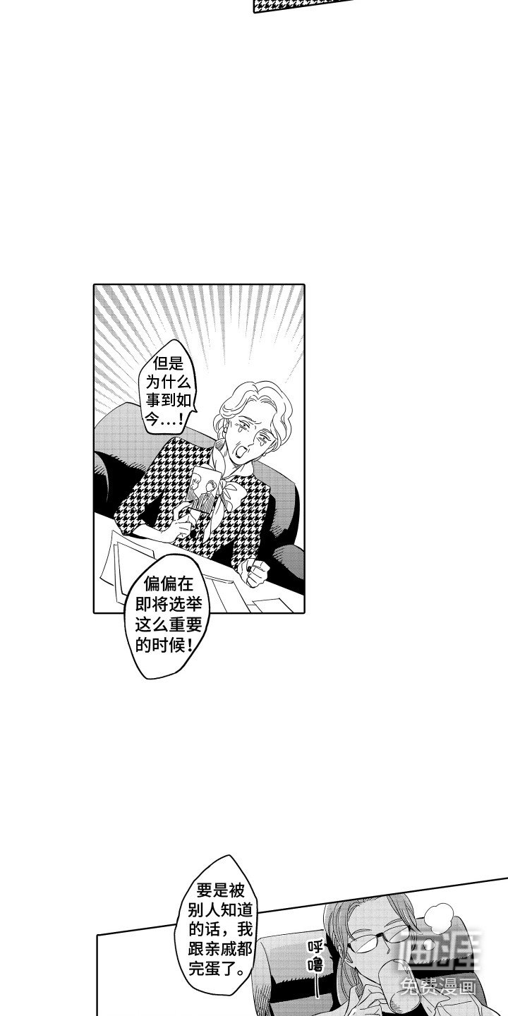 第7章：委托人