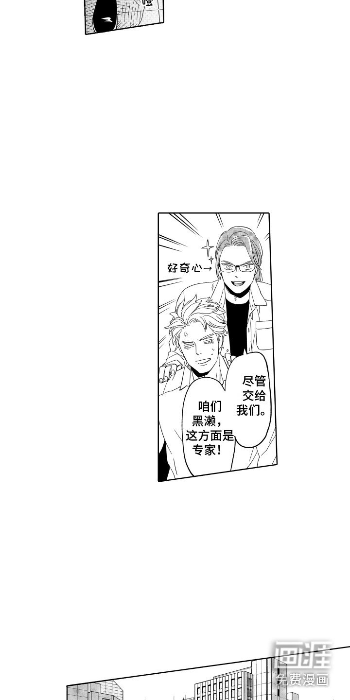 第8章：拉开距离