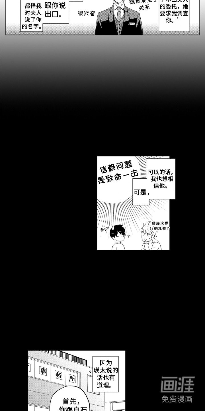 第8章：拉开距离