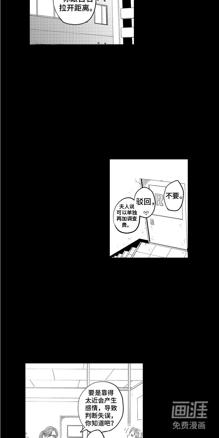 第8章：拉开距离