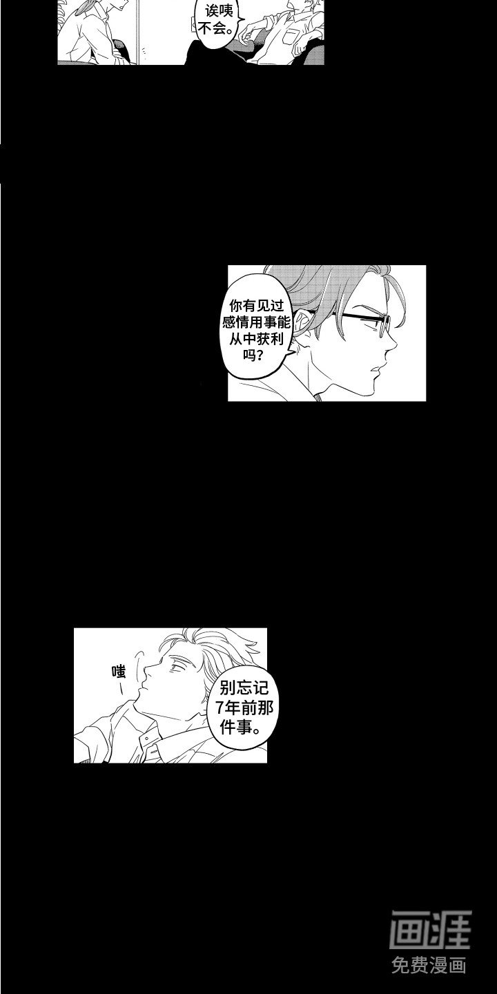 第8章：拉开距离