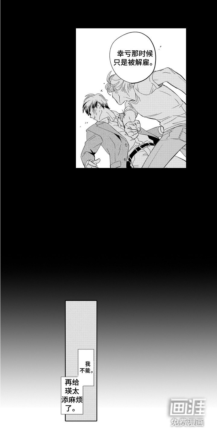 第8章：拉开距离