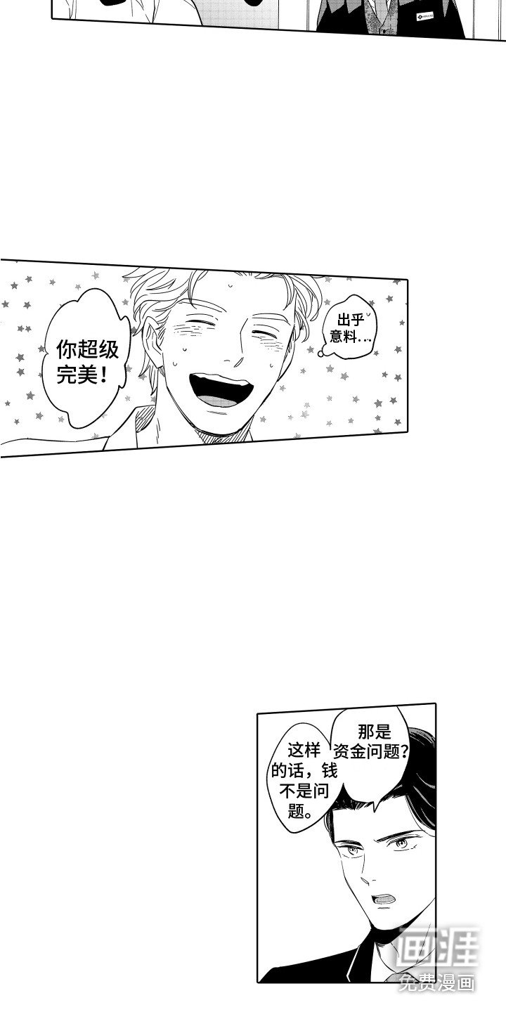 第9章：不要走 
