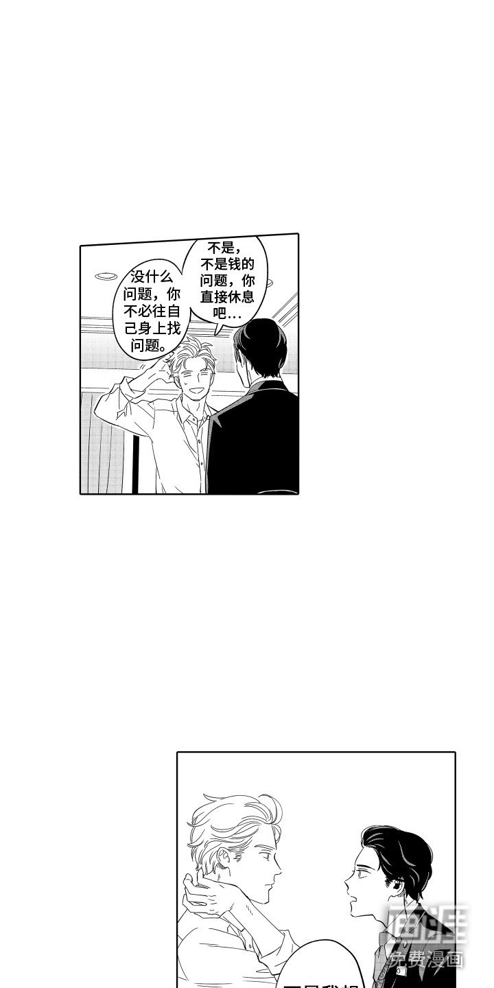 第9章：不要走 