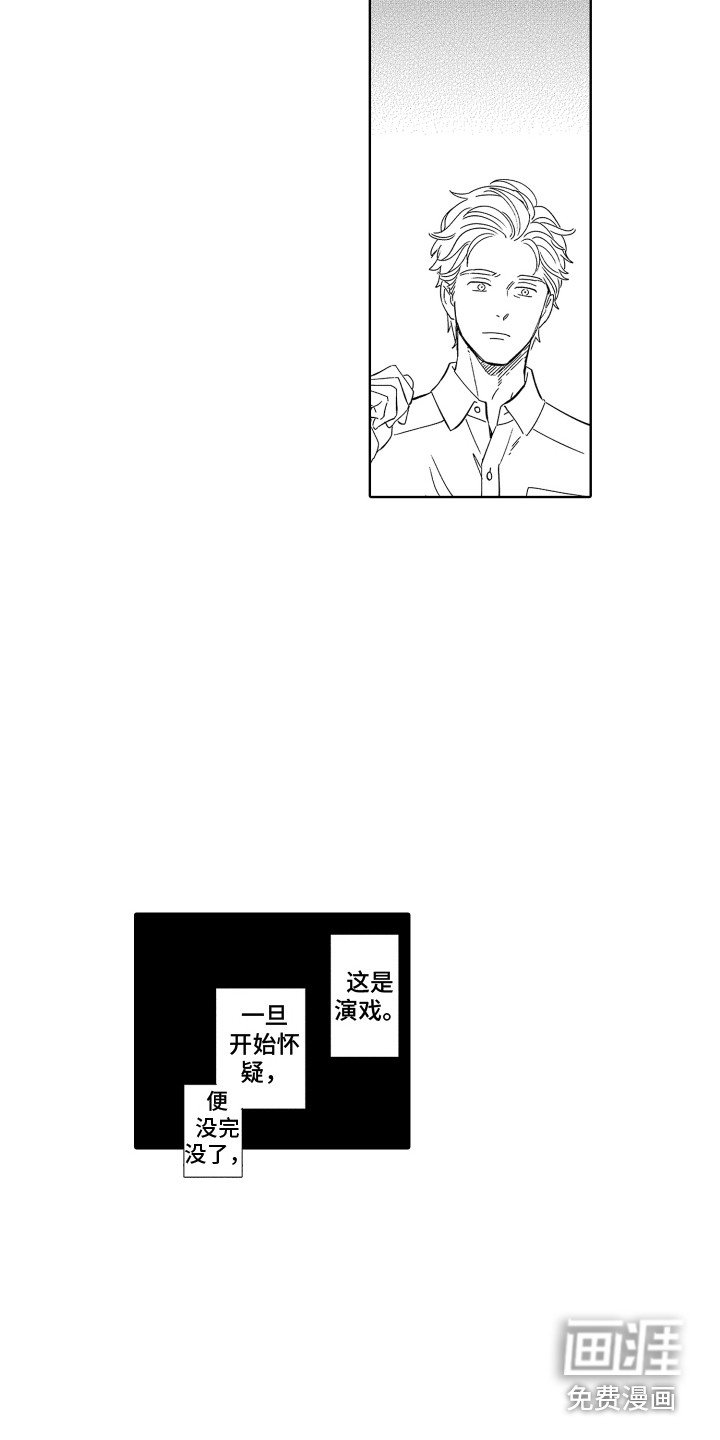第9章：不要走 