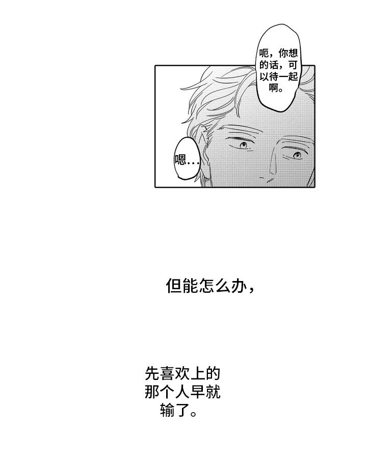 第9章：不要走 